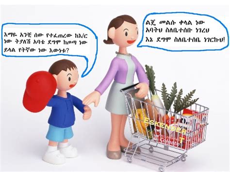 Take a look at these hilarious photoshopped images! Ethiopian Funny Quotes In Facebook. QuotesGram