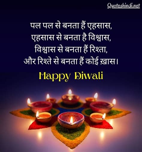 150 Happy Diwali Wishes In Hindi दिवाली शुभकामना संदेश Quotes Hindi