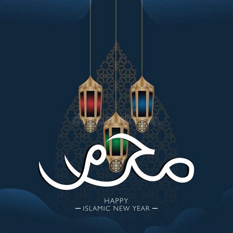 Happy New Hijri Year Islamic New Year 1441 Hijri 1 Muharram Stock