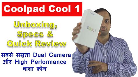 Coolpad Cool 1 Unboxing And Quick Review सबसे सस्ता Dual Camera फ़ोन