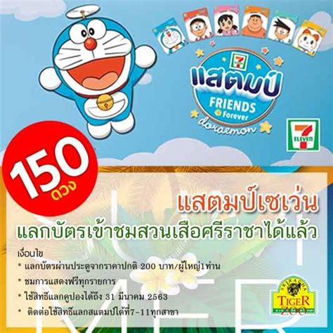 สวนเสือศรีราชา ได้เกิดขึ้นมาจากแรงบันดาลใจ ความมุ่งมั่นและตั้งใจ ที่จะให้ อ.ศรีราชา จ.ชลบุรี เป็นแหล่งเพาะเลี้ยงและขยาย. สวนเสือศรีราชา Sriracha Tiger Zoo - Posts | Facebook