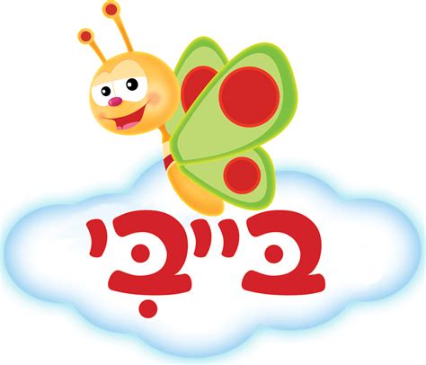 Babytv Logo Logodix
