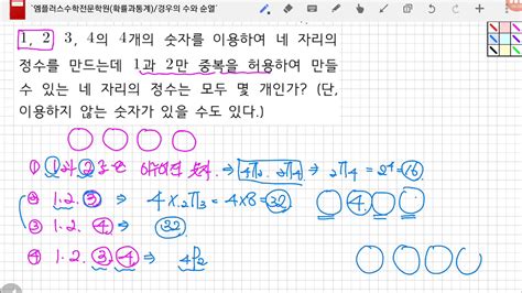 Check spelling or type a new query. 중복순열 문제풀이1 - YouTube