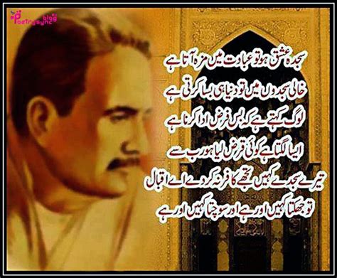 Shayari Of Allama Iqbal In Urdu Allama Iqbal Poetry Allama Iqbal