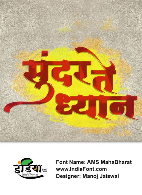 Indiafont Gallery Marahihindi Calligraphy Fonts Software Indiafont