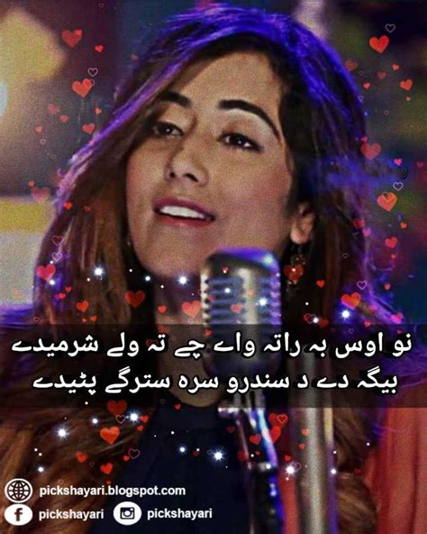 Pashto Poetry Urdu Poetry Love Shayari Ghazals