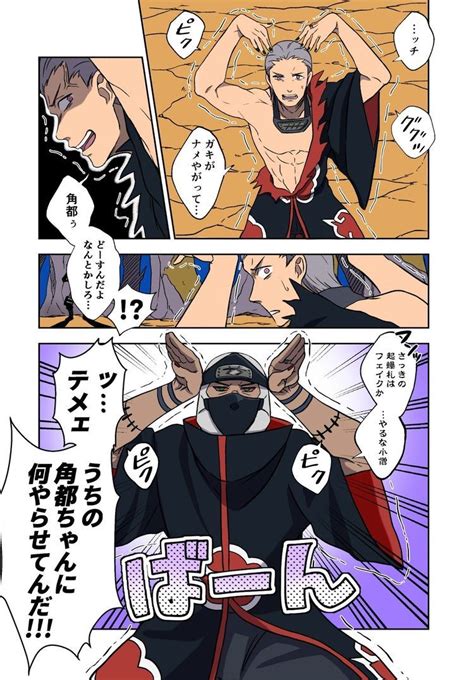 Hidan And Kakuzu Edo Tensei Old Cartoon Characters Akatsuki Funny Old Cartoons Naruto Art