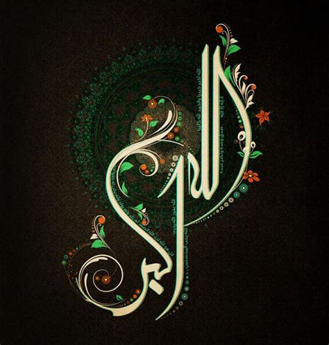 Best Islamic Arabic Calligraphy Art Ramadan Special Typography 2012