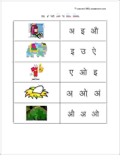 Hindi Vowels Hindi Alphabet Hindi Language Learning Vowel Hindi