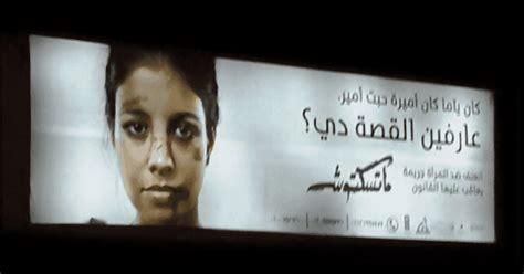 Innovative Violence Against Women Billboards In Cairo
