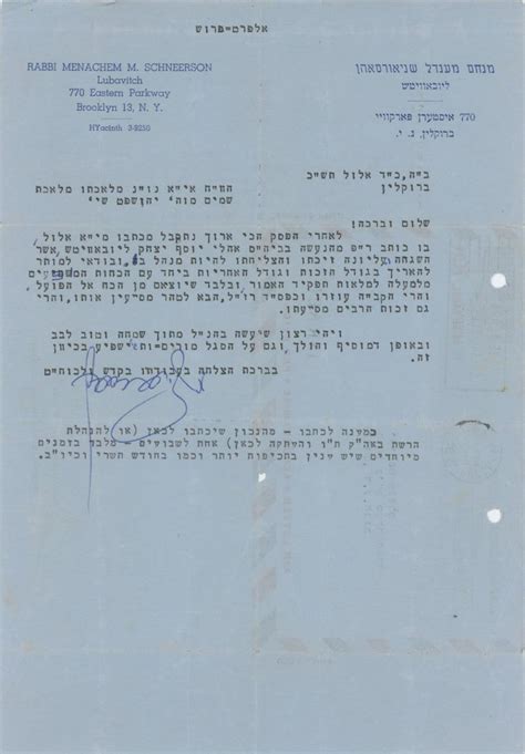 Letters From The Rebbe Caipm
