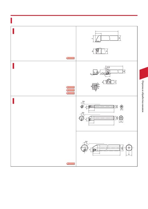 TUNGALOY - Инструмент для обработки канавок и отрезки - 2014. Страница 14