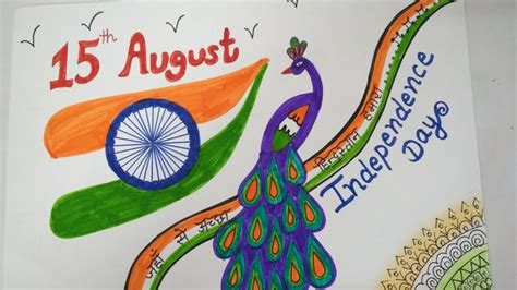 Independence Day Poster 15 August Poster Poster For Students Youtube