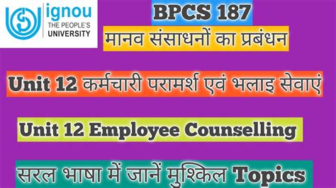 BPCS 187 Unit 12 करमचर परमरश एव भलइ सवए Unit 12 Employee