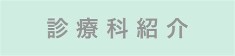 久留米大学医療センター｜整形外科・関節外科センター｜医師紹介