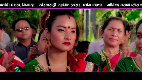 New Nepali Teej Song 2021 2078 Barsa Dinma Teej Aayo मौलिक तीज गीत Youtube