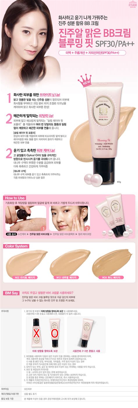 Etude House Precious Mineral Bb Cream Blooming Fit Spf30pa 60g