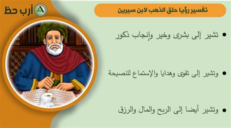 تفسير حلم رؤية القضيب أو العضو الذكري في المنام لابن سيرين. تفسير رؤية الذهب في المنام لأهم المفسرين - ابن سيرين ...
