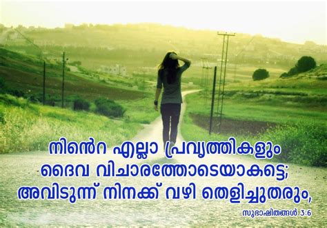 Click here to install malayalam font. MALAYALAM BIBLE QUOTES | Bible quotes, Bible quotes ...