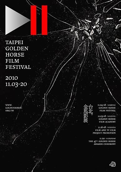 Oct 21, 2021 · 將延續前篇精神，本次「金馬影展私房推薦」系列，一共從琳瑯滿目的片單中，挑出 10 部「必搶」好片介紹。本篇將介紹惡之必要：《犬山記》、《紅椒醬的滋味》、《荒漠奧德賽》，與大疫時代：《疫年之初》、《夢流感》。 台北金馬影展 Taipei Golden Horse Film Festival | 金馬主視覺出爐 動靜的電影本質 全身藝術家經典重現