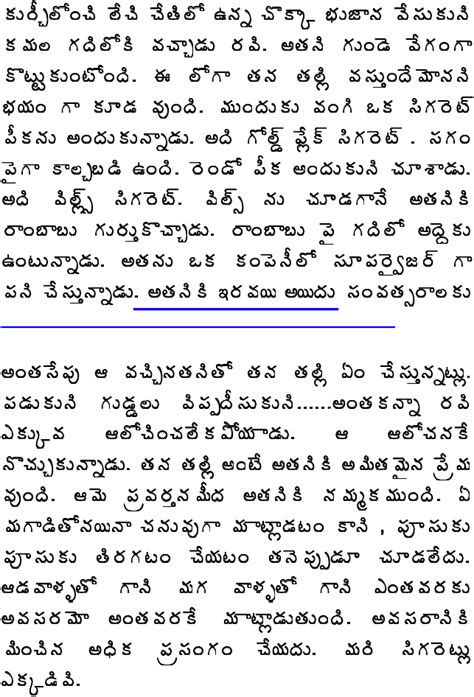 Amma pookulo voorina rasaanni amma guddaku raaasaaaanu. srungara kathalu | sallu | Pooku | Kanne pillalu | gudda ...