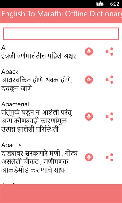 English To Marathi Offline Dictionary Translator For Windows 10 Free