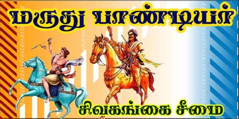 Marudhu Pandiyars Periya Marudhu And Chinna Marudhu Biography In Tamil