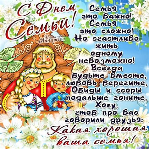 Новый год на руси до указа ивана) международный день верности, традиции День семьи | Открытки, Поздравительные открытки, Смешные ...