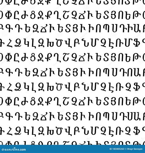 Armenian Alphabet Seamless Pattern Black And White Isolated On White