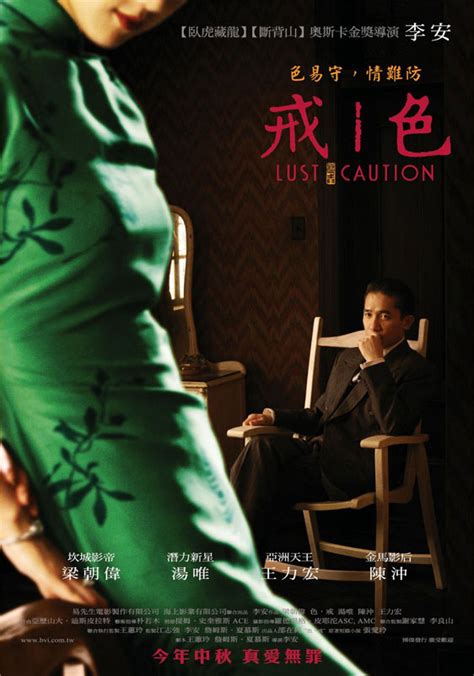 The film is directed by ang lee. Lust, Caution (2007) Poster #1 - Trailer Addict