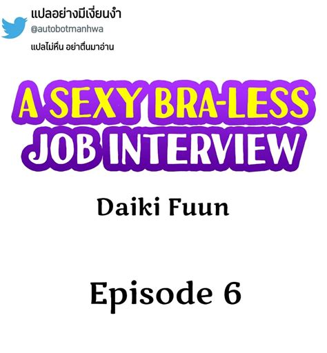 A Sexy Bra Less Job Interview 6 Ranker Manga