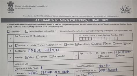 Aadhar Card Ka Form Kaise Bhare How To Fill Aadhar Card Form India