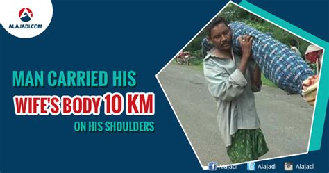 This Man Carried His Wifes Dead Body On His Shoulders For 10 Km