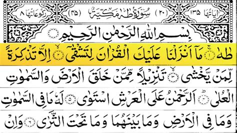 Surah Taha Full Hd With Arabic Text Surah 20 Quran Surah Taha Youtube