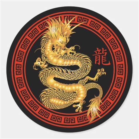 Ornate Chinese Year Of The Dragon Classic Round Sticker