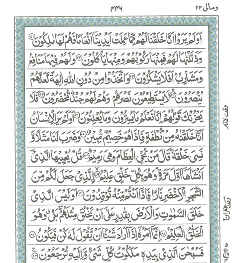 Dunia mobile tarafından geliştirilen surat yasin juz amma mp3 dzikir doa geçerli sürüm april 13, 2018 tarihinde piyasaya sürülen 1.0'dır. Surah e Ya-Sin 2 , Read Holy Quran online at ...