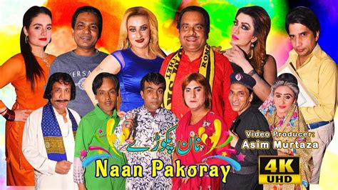 Naan Pakoray Gulfam Maryam Khan Afreen Khan Aamir New
