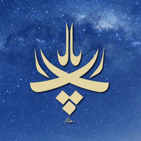 History Of Calligraphy Arabic Calligraphy Art Islamic Society Kahlil