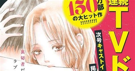 Ai Okaues Guilty Manga Inspires Live Action Tv Series Ai Okaues
