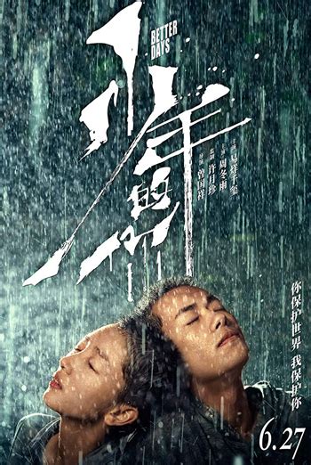 Il bullismo nel sistema scolastico cinese visto attraverso l'epopea romantica e spaventosa di un'adolescente. Better Days (Mandarin w EST) | Showtimes, Movie Tickets ...