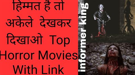 Top 5 Best Horror Movies In Hindi Hollywood Horror Movies In Hindi