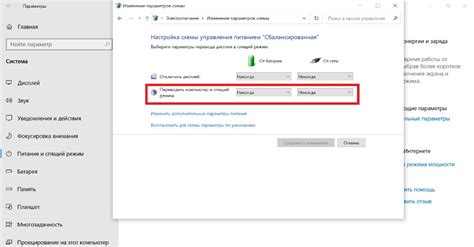 Как отключить спящий режим на Windows 10