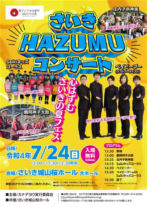 Hazumu Knot Factory