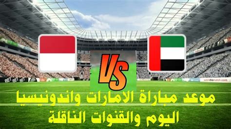 نتيجة مباراة مانشستر سيتي وليستر سيتي في الدرع الخيرية. ‫موعد مباراة الإمارات وإندونيسيا اليوم الخميس 10/10/2020 ...