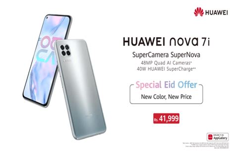 Reasons to consider the huawei nova 7i. New Colour and New Price for HUAWEI Nova 7i | OyeYeah