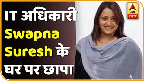 Breaking News It अधिकारी Swapna Suresh के घर पर छापासोने की तस्करी का लगा आरोप Abp News