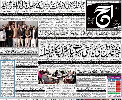 Daily Aaj Newspaper Urdu Today My Xxx Hot Girl