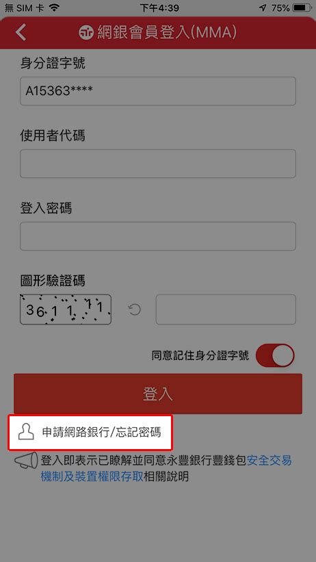 行 臺灣企銀 渣打銀行 台中銀行 京城銀行 滙豐銀行 瑞興銀行 華泰銀行 新光銀行 陽信銀行 板信商銀 三信銀行 中華郵政 聯邦銀行 遠東商銀 元大銀行 永豐. 豐錢包 - 行動支付輕鬆Pay | 永豐銀行數位支付整合服務