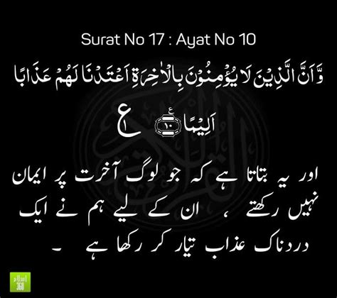 Communicate smoothly and use a free online. Pin by Malik Mohammad Zubair Abid on Quran Majeed | Quran ...