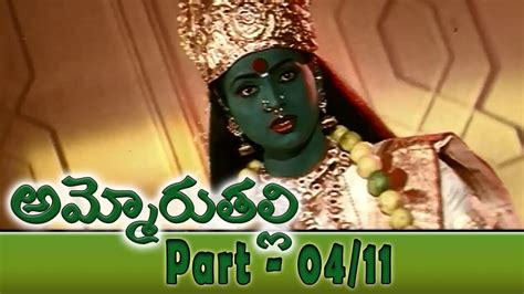 Ammoru Thalli Telugu Movie Part 0411 Roja Devyani Rami Reddy